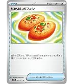 Amazon.co.jp: かがやくリザードン S12a (015/172) ソード